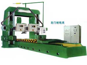 重型龍門銑床